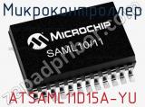 Микроконтроллер ATSAML11D15A-YU фотография 2.