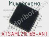 Микросхема ATSAML21E16B-ANT