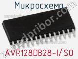 Микросхема AVR128DB28-I/SO 