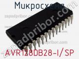 Микросхема AVR128DB28-I/SP 