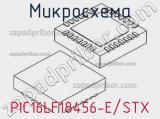 Микросхема PIC16LF18456-E/STX 
