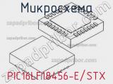 Микросхема PIC16LF18456-E/STX