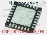 Микросхема DSPIC30F2012-20E/ML 