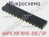 Микросхема dsPIC30F3010-20E/SP 