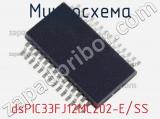 Микросхема dsPIC33FJ12MC202-E/SS 