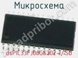 Микросхема dsPIC33FJ06GS202-I/SO