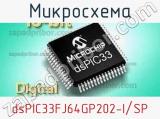 Микросхема dsPIC33FJ64GP202-I/SP