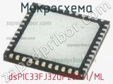 Микросхема dsPIC33FJ32GP204-I/ML 