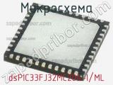 Микросхема dsPIC33FJ32MC204-I/ML