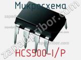 Микросхема HCS500-I/P 