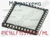 Микросхема PIC16LF15375T-I/ML 