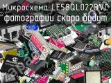 Микросхема LE58QL022BVC