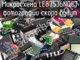 Микросхема LE87536NQCT 