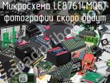 Микросхема LE87614MQCT 