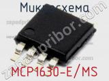 Микросхема MCP1630-E/MS фотография 3.