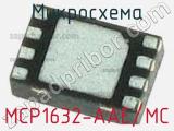 Микросхема MCP1632-AAE/MC 