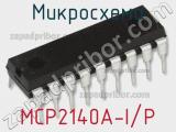 Микросхема MCP2140A-I/P 