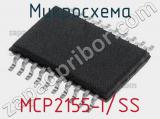 Микросхема MCP2155-I/SS 