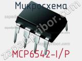Микросхема MCP6542-I/P 