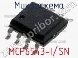 Микросхема MCP6543-I/SN