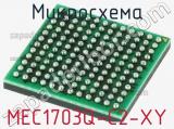 Микросхема MEC1703Q-C2-XY 