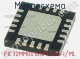 Микросхема PIC32MM0016GPL020-I/ML