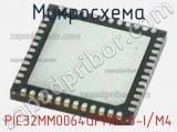 Микросхема PIC32MM0064GPM048-I/M4 