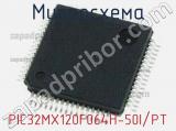 Микросхема PIC32MX120F064H-50I/PT 