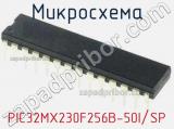 Микросхема PIC32MX230F256B-50I/SP