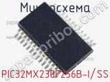 Микросхема PIC32MX230F256B-I/SS 
