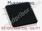 Микросхема PIC32MX450F256L-120/PT 
