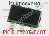 Микросхема PIC10LF320T-E/OT 