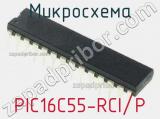 Микросхема PIC16C55-RCI/P 