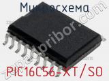 Микросхема PIC16C56-XT/SO 