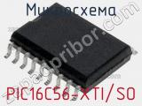 Микросхема PIC16C56-XTI/SO 