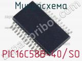 Микросхема PIC16C58B-40/SO