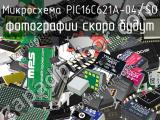 Микросхема PIC16C621A-04/SO 