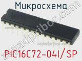 Микросхема PIC16C72-04I/SP 