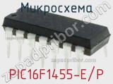 Микросхема PIC16F1455-E/P 