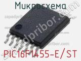 Микросхема PIC16F1455-E/ST 