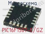 Микросхема PIC16F1507-E/GZ 