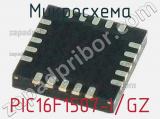 Микросхема PIC16F1507-I/GZ 