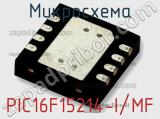Микросхема PIC16F15214-I/MF фотография 2.