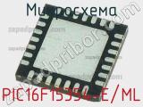Микросхема PIC16F15354-E/ML 