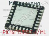 Микросхема PIC16F15355T-I/ML 