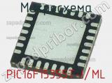 Микросхема PIC16F15355T-I/ML