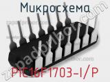 Микросхема PIC16F1703-I/P фотография 3.