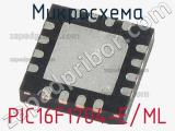 Микросхема PIC16F1704-E/ML 