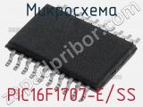 Микросхема PIC16F1707-E/SS 