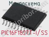 Микросхема PIC16F1827T-I/SS